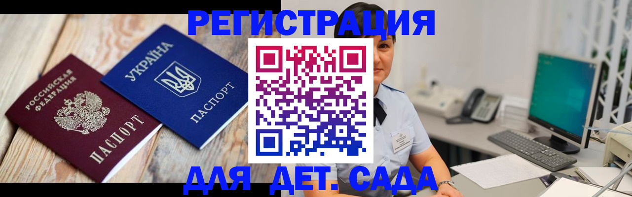 прописка штамп в Кирове