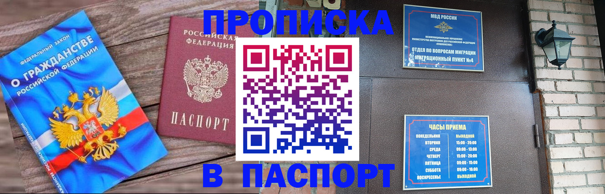 прописка иностранных граждан в Кирове