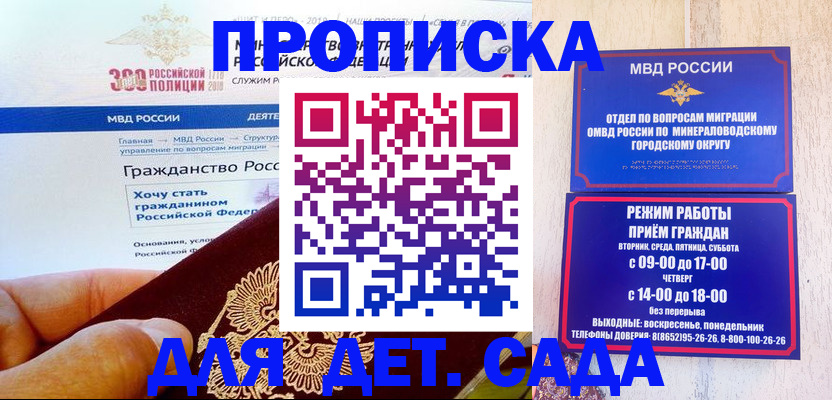 миграционный учет в Кирове