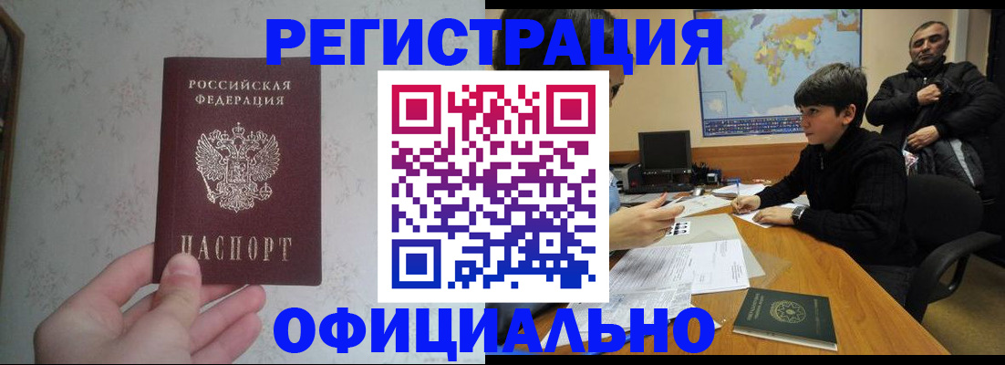 прописка регистрация в Кирове