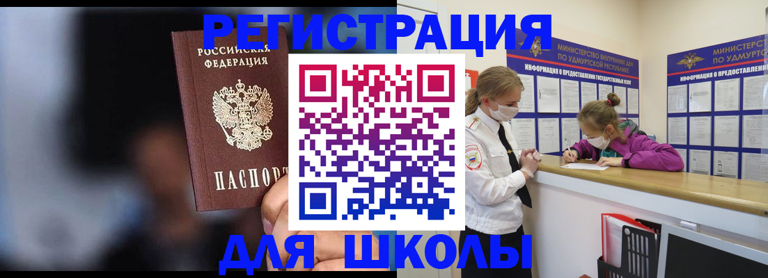 прописка в Кирове