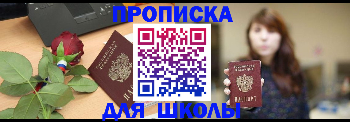 временная регистрация в квартире в Кирове