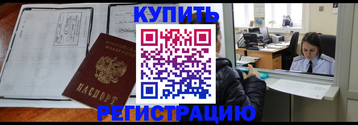 прописка для кредита в Кирове