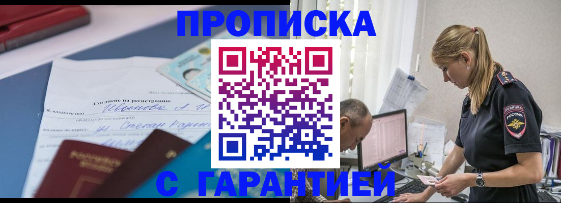 пропишу в квартире в Кирове