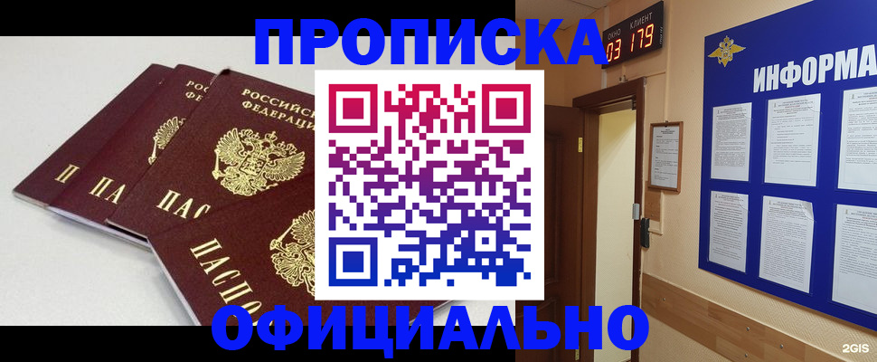 временная регистрация 2025 в Кирове