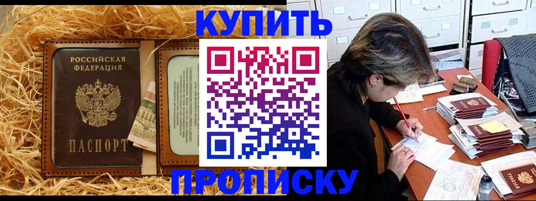 временная регистрация 2025 в Кирове