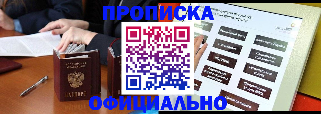 временная регистрация адрес в Кирове