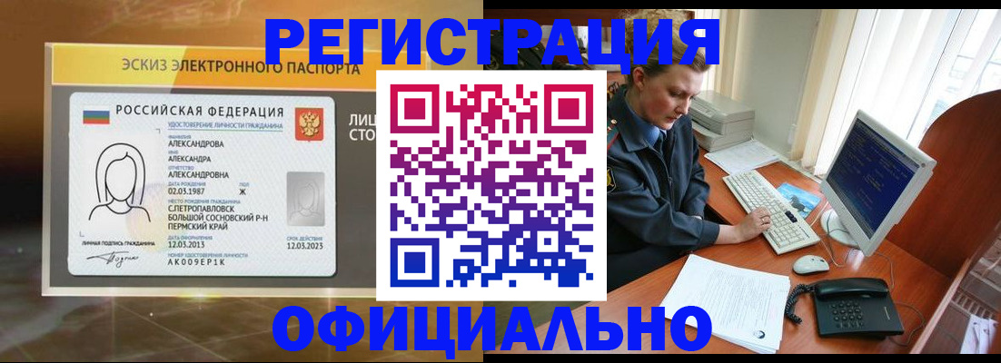 прописка иностранных граждан в Кирове